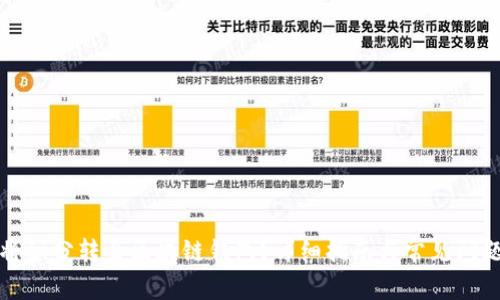 如何将积分转至区块链钱包？详细指南与常见问题解答