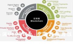 如何取消USDT钱包：步骤指南与注意事项