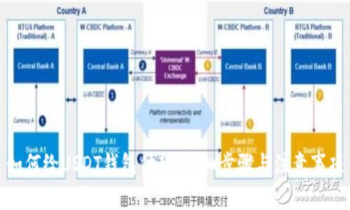 如何给USDT钱包付款：详细步骤与注意事项
