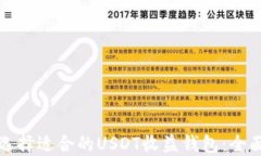 如何选择适合的USDT收益钱包：全面指南