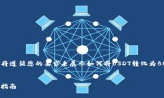 注意：为了确保文章的准确性和可读性，我将遵