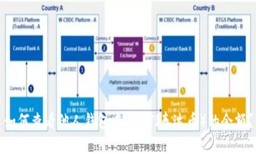 如何查看他人钱包中USDT（泰达币）的余额？