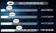 保护你的USDT钱包：如何防止二维码被盗