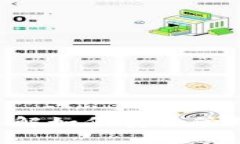 USDT钱包解密：深入了解如何安全管理和保护你的