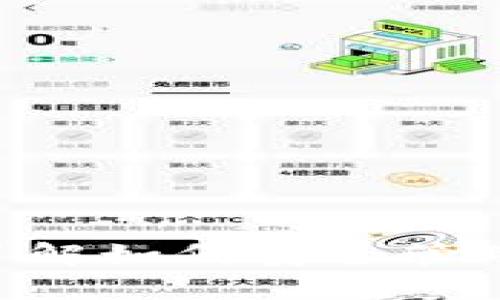 USDT钱包解密：深入了解如何安全管理和保护你的数字资产
