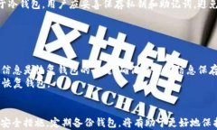 bianotiUSDT钱包类型及选择指南/bianoti关键词：USD