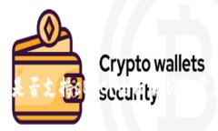 比特币钱包是否支持sBTC？全面解析与常见问题解