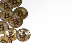 比特币钱包注册数量：用户可以注册多个比特币
