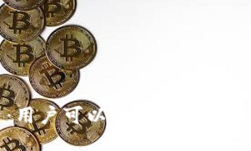 比特币钱包注册数量：用户可以注册多个比特币钱包的原因与方法