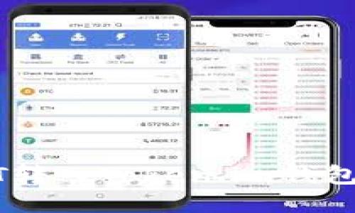 如何将USDT转入Token.im钱包的详细指南