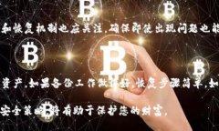 与关键词  如何选择适合的USDT手机冷钱包，保障