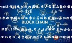 在钱包中购买USDT的完整指南USDT购买, 加密货币钱