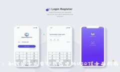 : 如何安全出售TP钱包中的USDT？全面指南