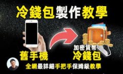  如何安全使用小金库钱包存储USDT？