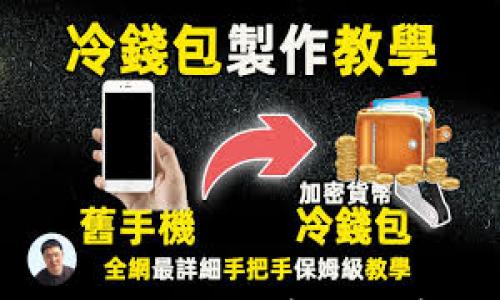 

 如何安全使用小金库钱包存储USDT？