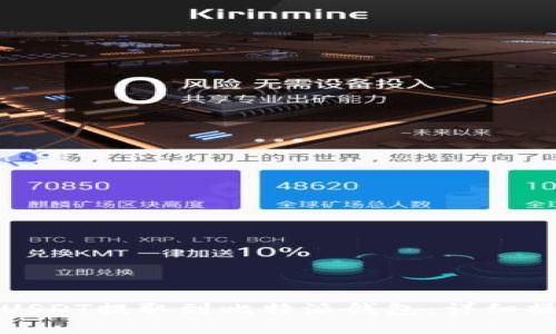 如何将USDT提取到比特派钱包：详细操作指南