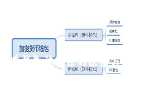 USDT在钱包被冻结的原因与解决方案