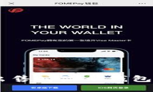 如何解决USDT出售时显示钱包余额不足的问题