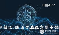 钱包授权USDT被拒绝的原因