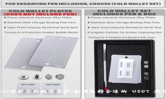 bianoti保护你的数字资产：