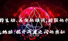 思考一个和，选择生动、