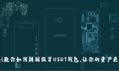 警惕！教你如何辨别假冒