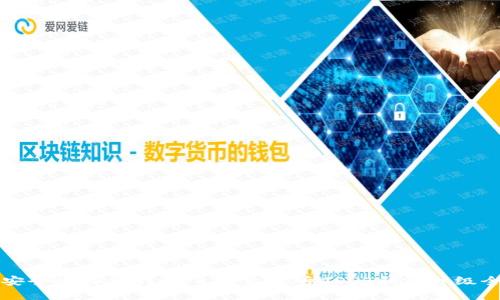 提升安全性与便利性：Biki交易所USDT钱包升级全解析