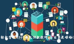 轻松掌握USDT钱包付款技巧