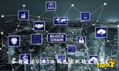 如何通过USDT冷钱包实现稳