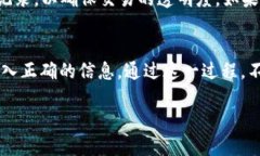 交易所将USDT提到以太坊钱