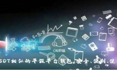 content探寻与USDT相似的平假