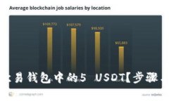 如何高效提取欧易钱包中