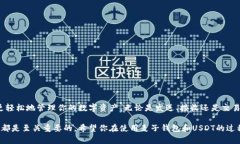   如何使用麦子钱包安全存