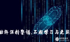 USDT钱包真的会被冻结吗？