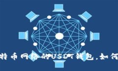 全面解析：基于比特币网