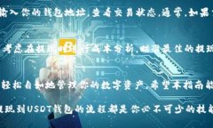 baioti轻松提现：如何将资