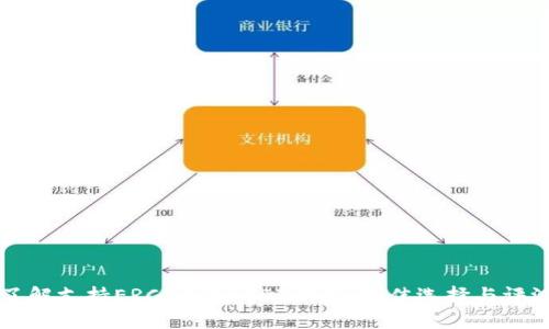 了解支持ERC20的USDT钱包：最佳选择与评测