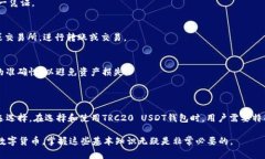 TRC20 USDT钱包是什么意思？