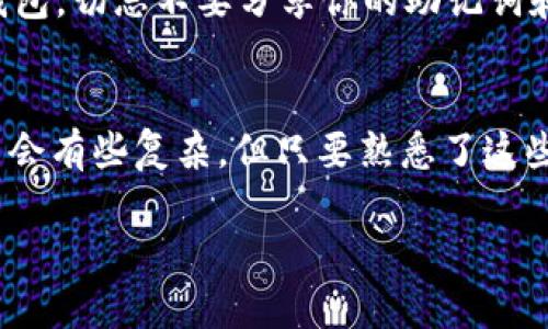   如何顺利提现USDT：小狐狸钱包详解 / 

 guanjianci 小狐狸钱包, USDT提现, 加密货币, 数字钱包, 交易所 /guanjianci 

什么是小狐狸钱包？
小狐狸钱包，也被称为