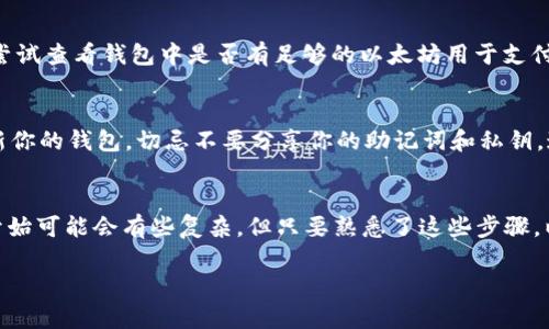   如何顺利提现USDT：小狐狸钱包详解 / 

 guanjianci 小狐狸钱包, USDT提现, 加密货币, 数字钱包, 交易所 /guanjianci 

什么是小狐狸钱包？
小狐狸钱包，也被称为