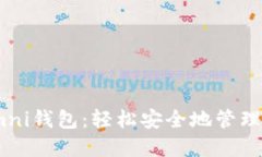 探索USDT Omni钱包：轻松安